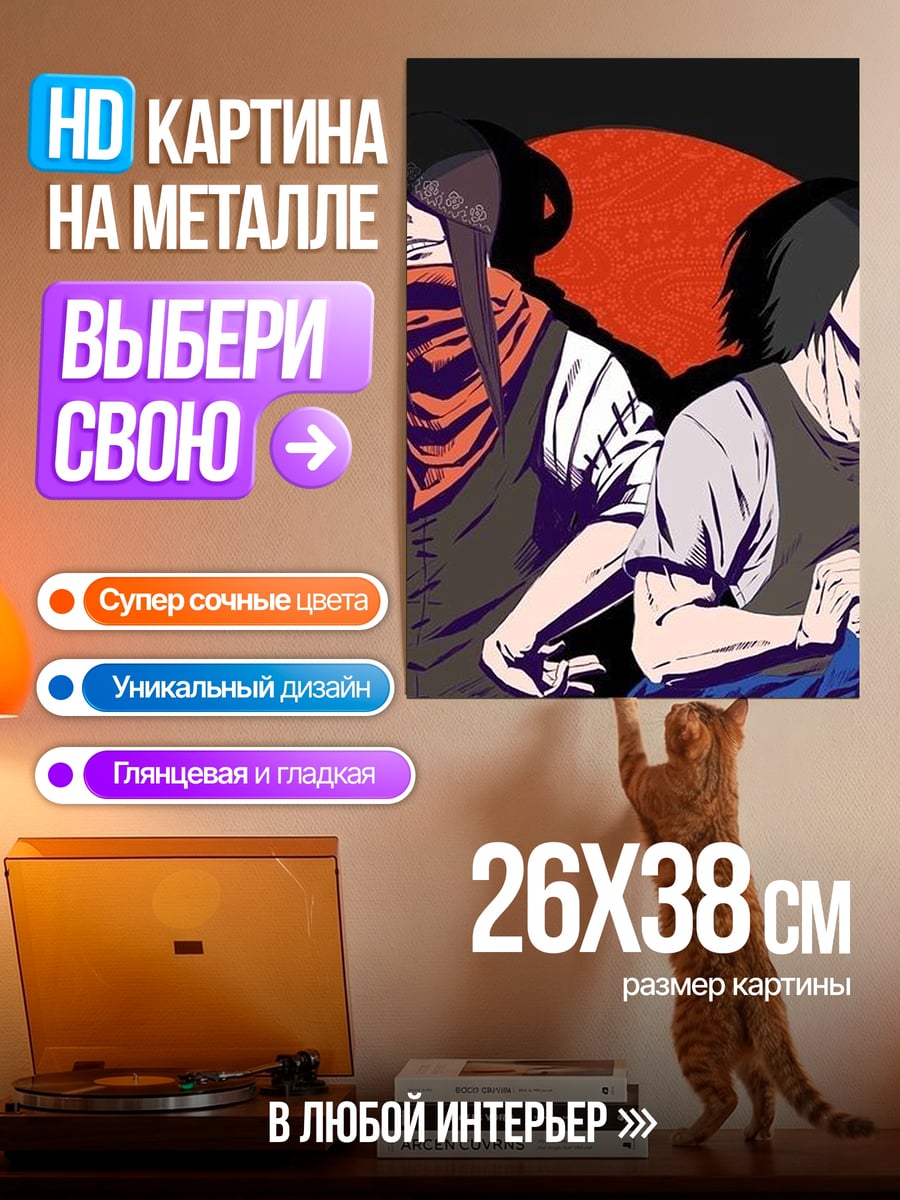Картина на металле Два аниме персонажа