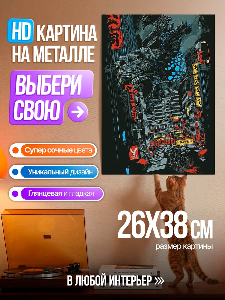 Картина на металле Пасифик Рим