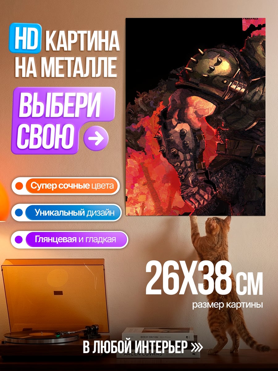 Картина на металле Воин в броне