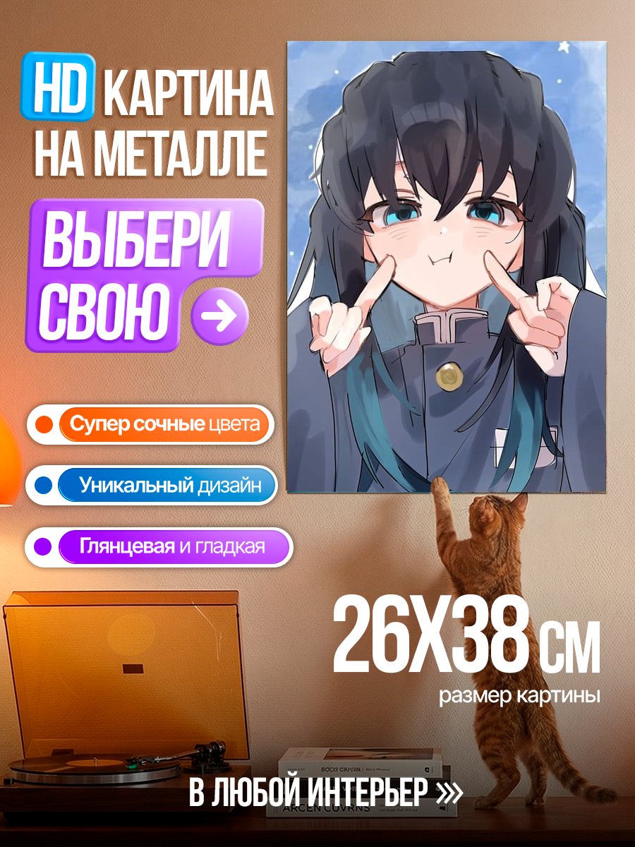 Картина на металле Муичиро Токито