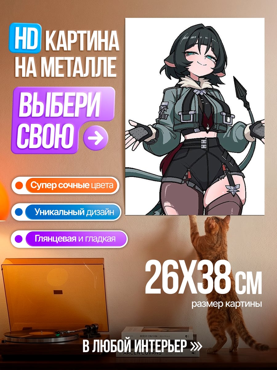 Картина на металле девушка с рогами