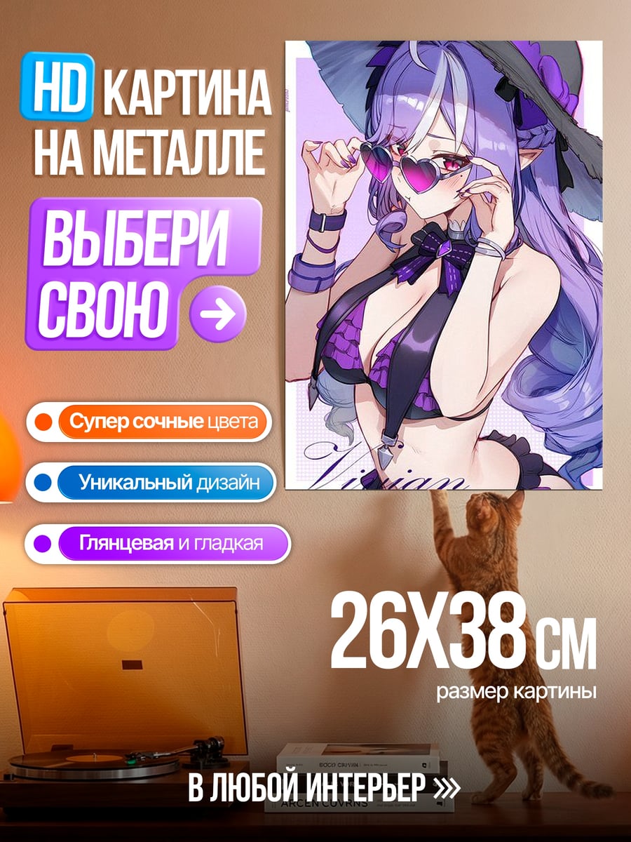 Картина на металле девушка в купальнике