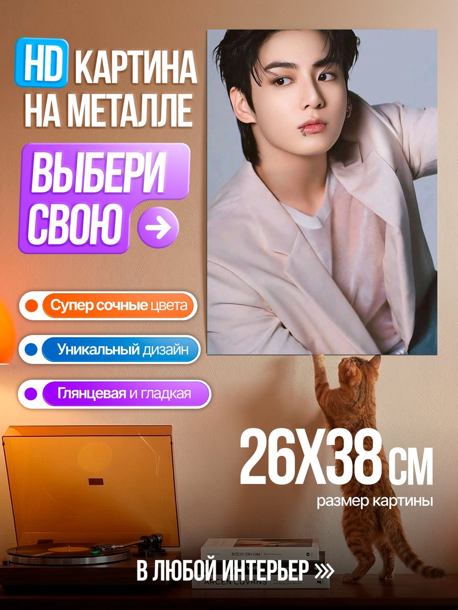 Картина на металле Портрет парня