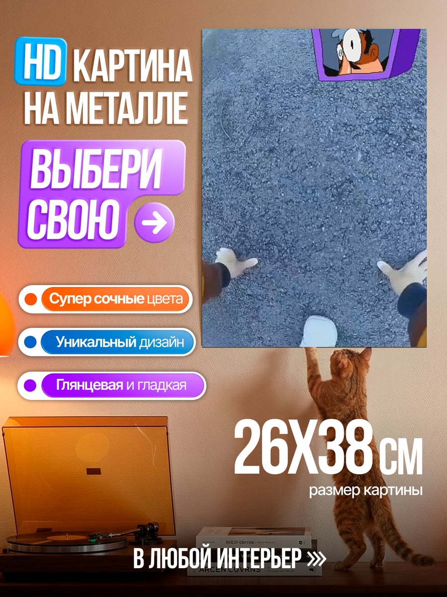 Картина на металле Персонаж на экране