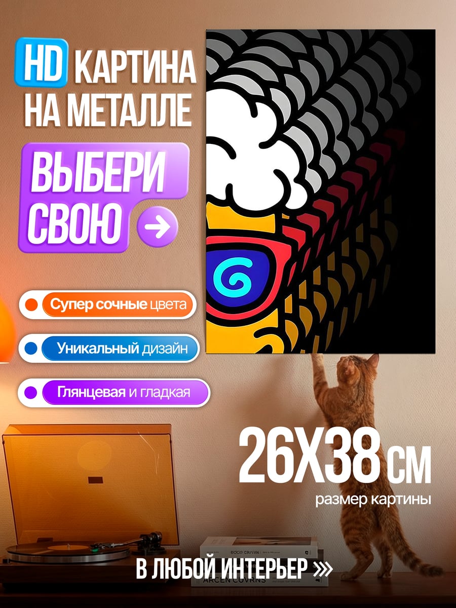 Картина на металле Кукуруза в очках