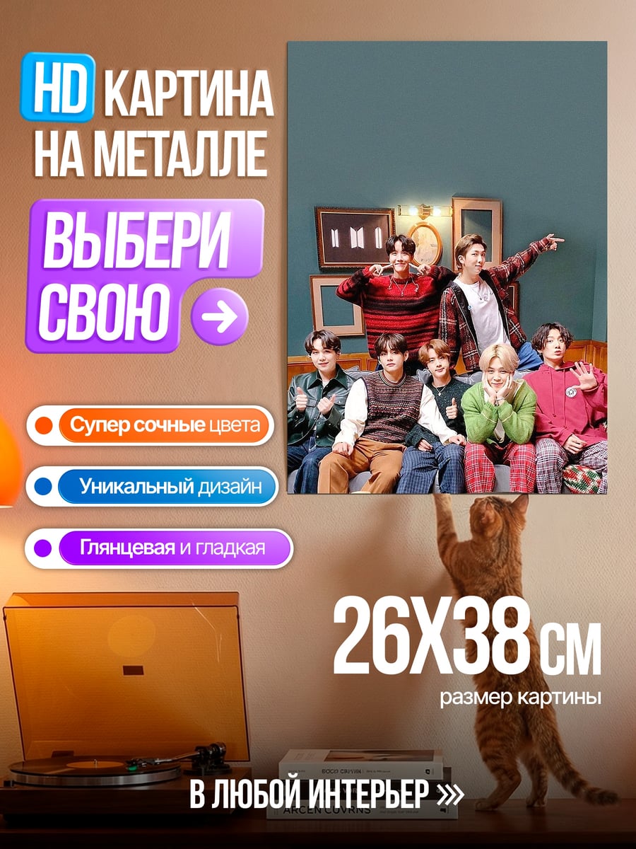 Картина на металле Парни на диване