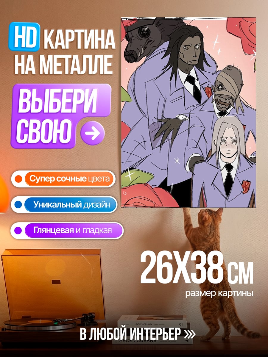 Картина на металле Стильные парни с розами