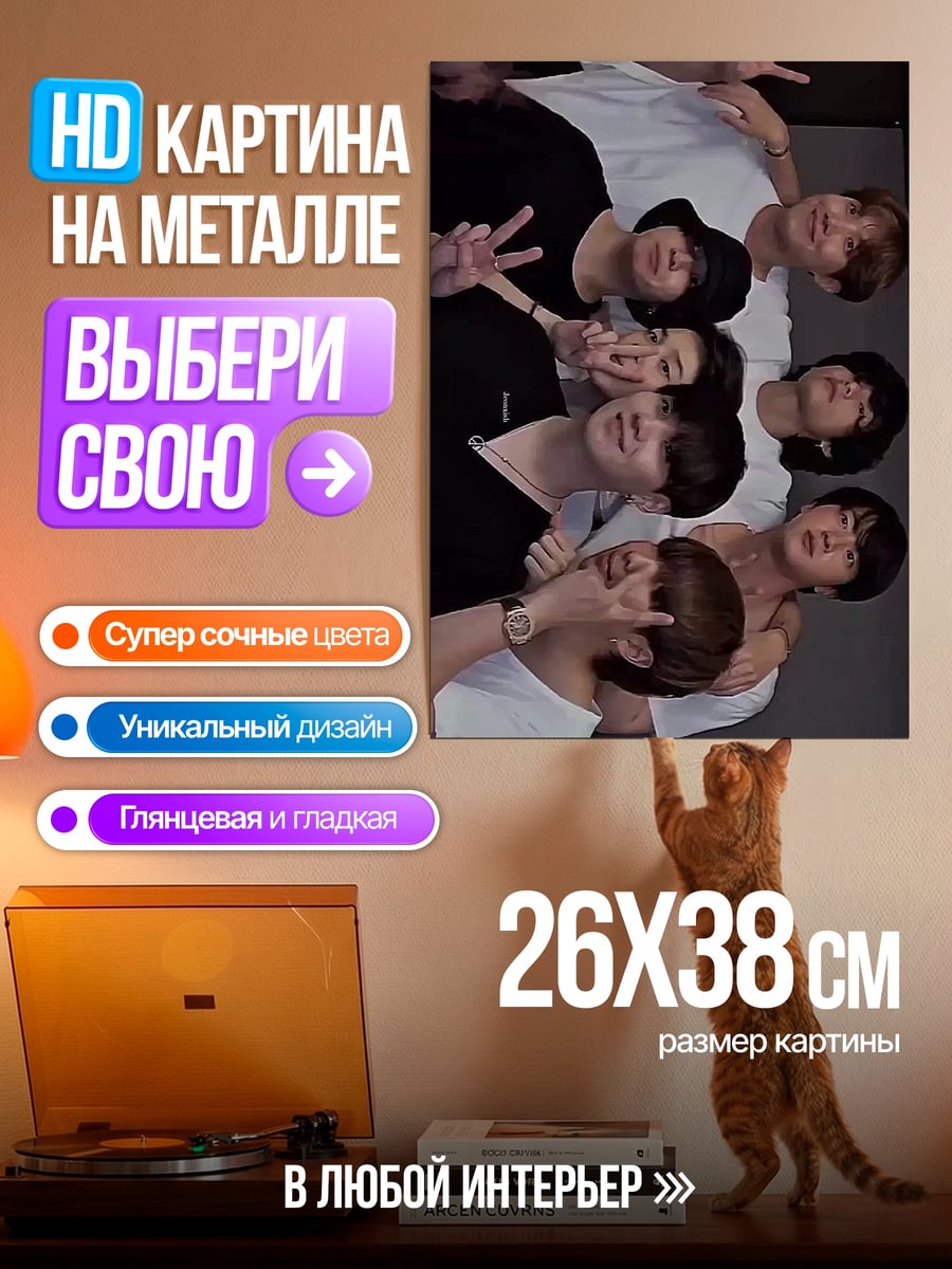 Картина на металле Группа друзей позирует