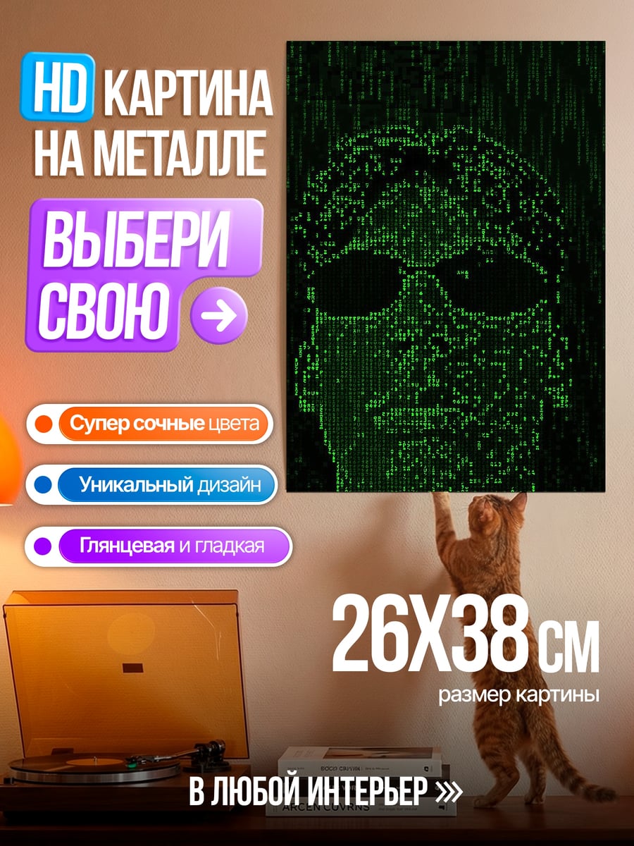 Картина на металле Зеленый неоновый портрет