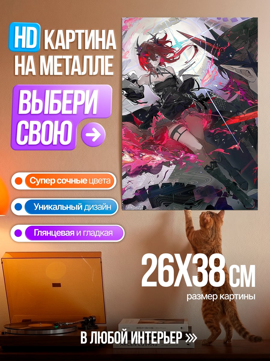 Картина на металле Фэнтези девушки битва