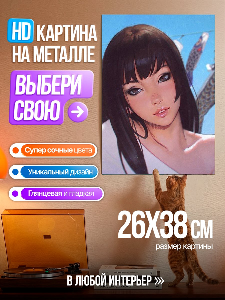 Картина на металле Японская девушка