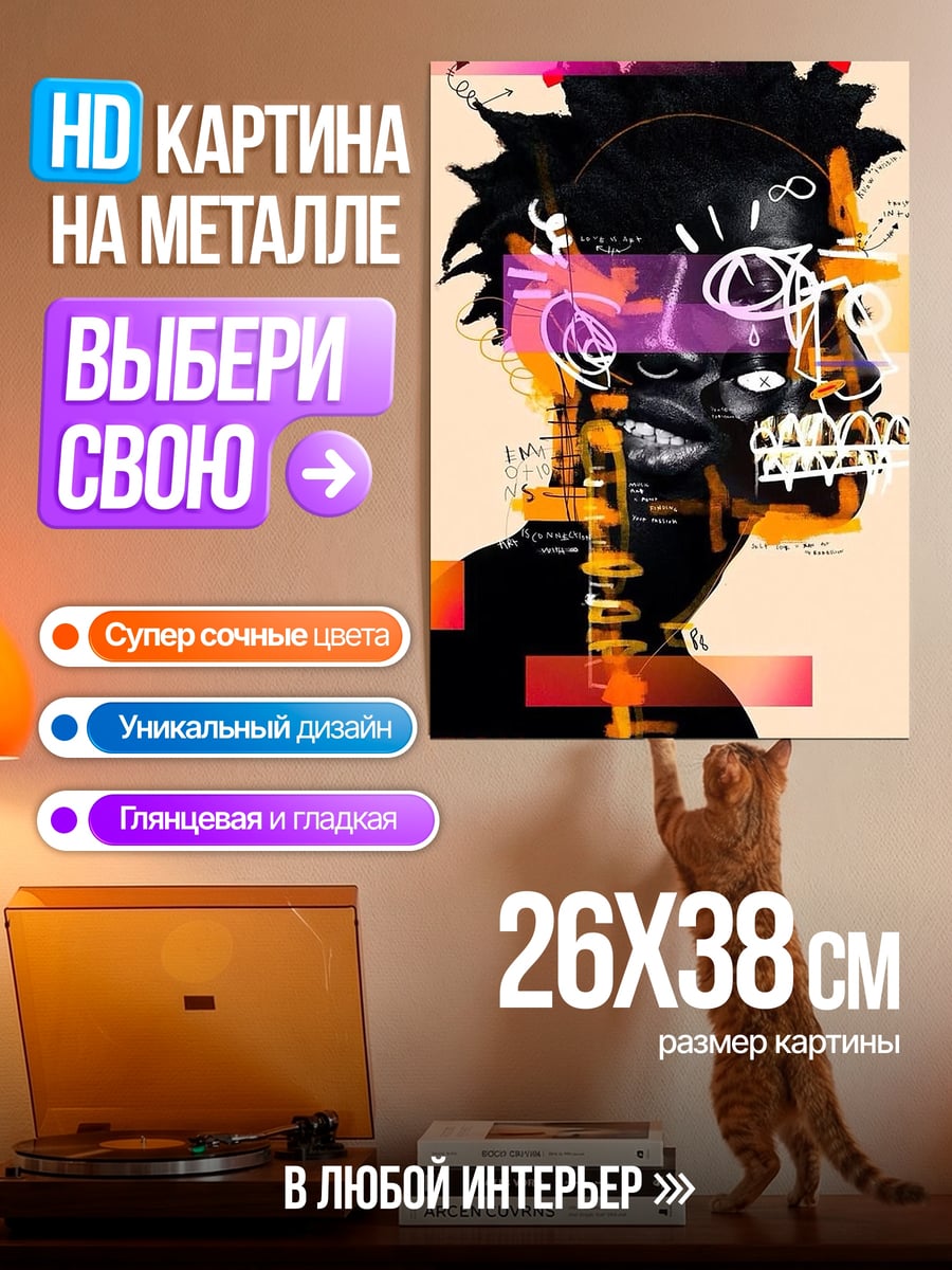 Картина на металле Киберпанк портрет
