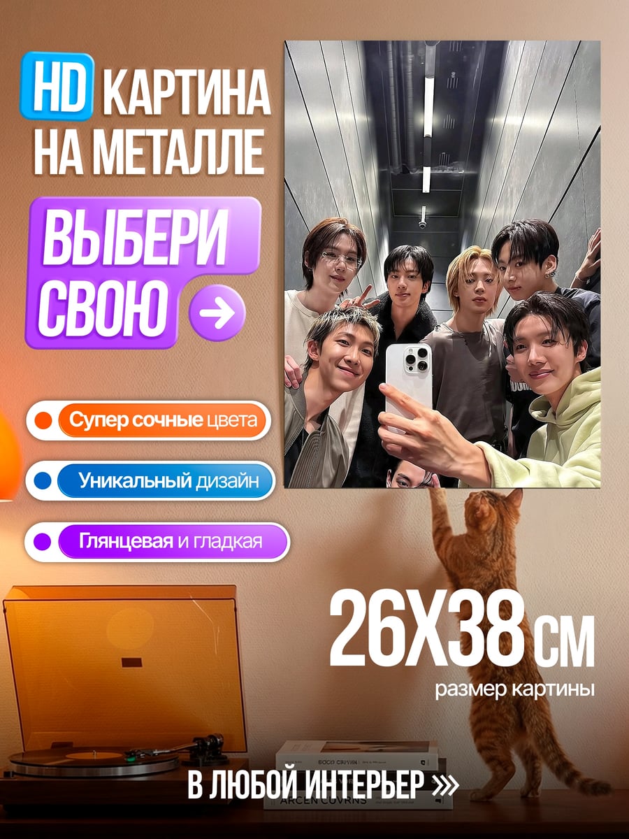 Картина на металле Селфи группы парней