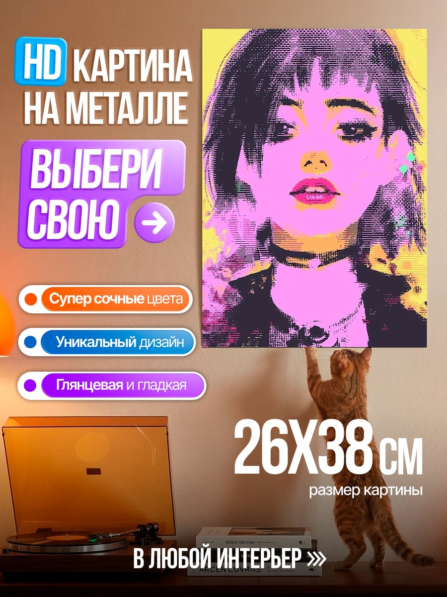 Картина на металле Девушка в стиле глитч