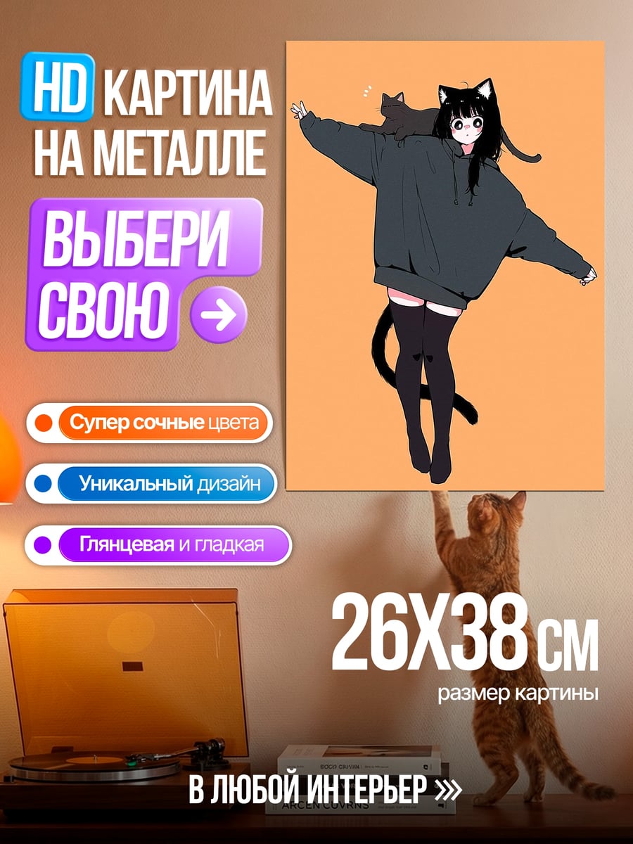 Картина на металле Девушка кошка худи