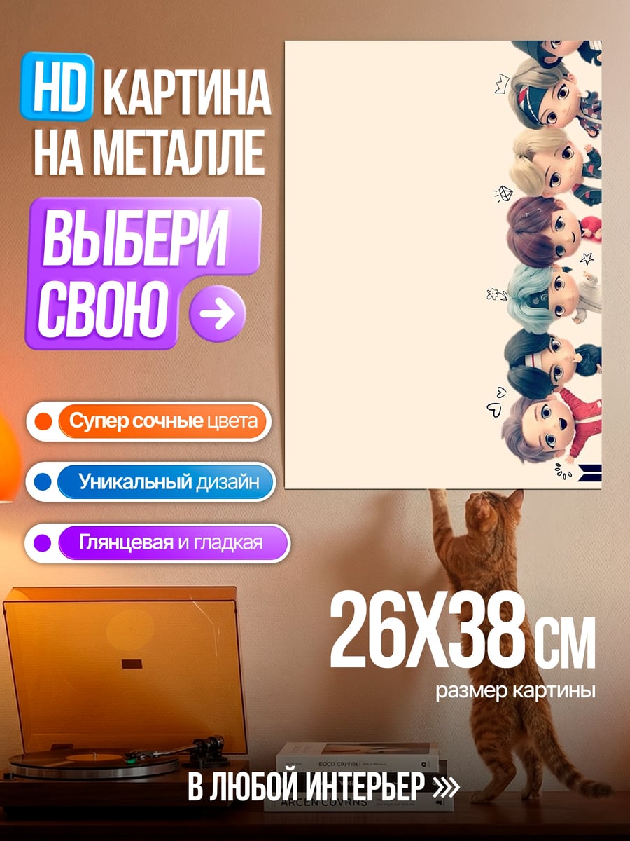 Картина на металле Чиби группа