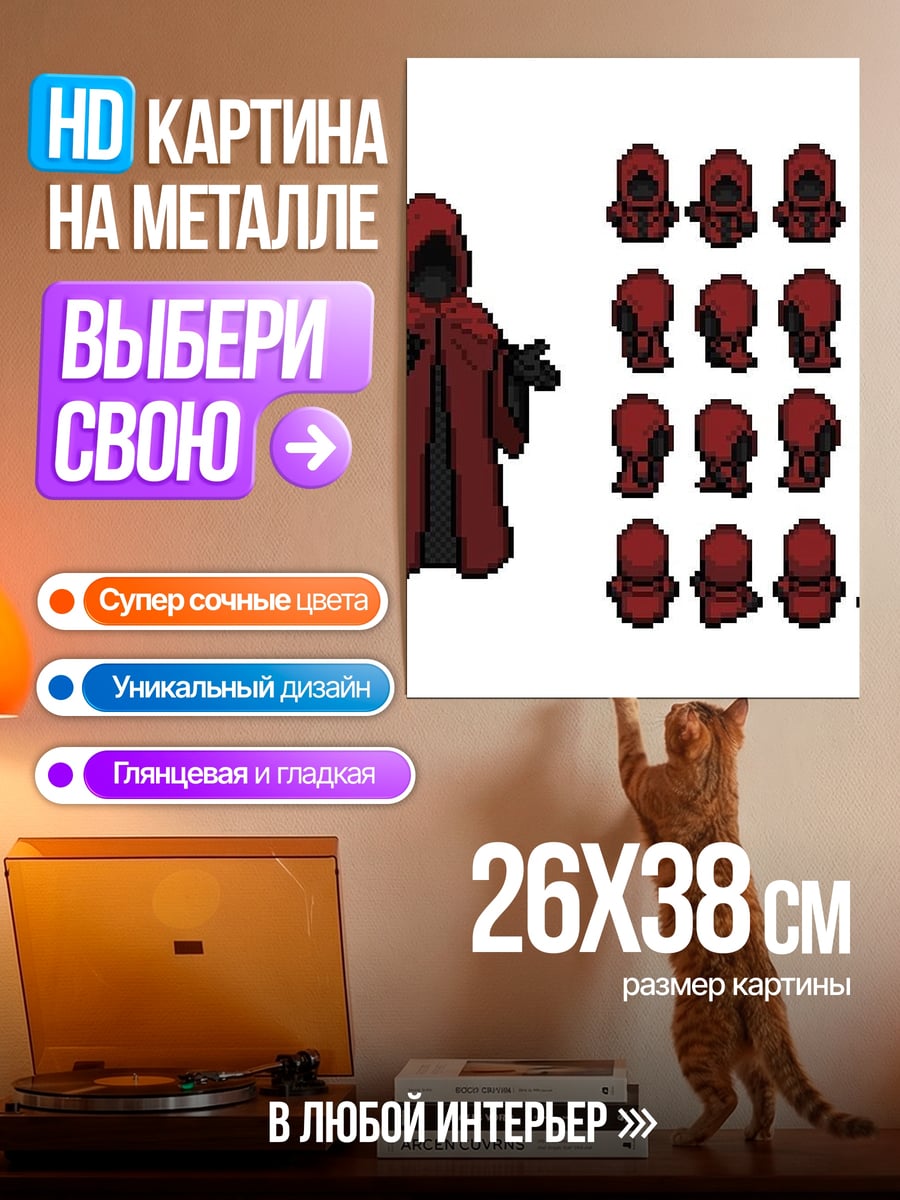 Картина на металле Красный культист