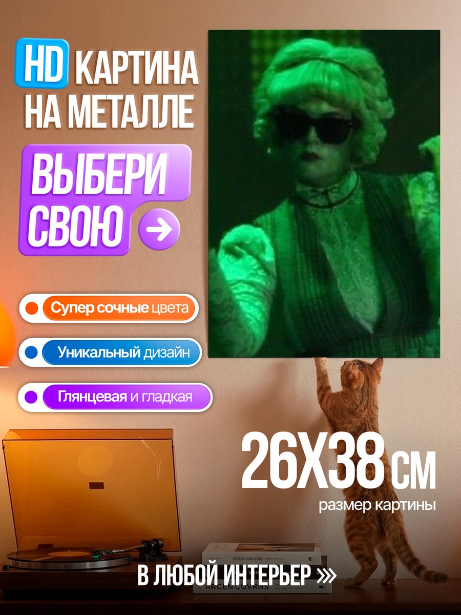 Картина на металле Женщина в зеленом