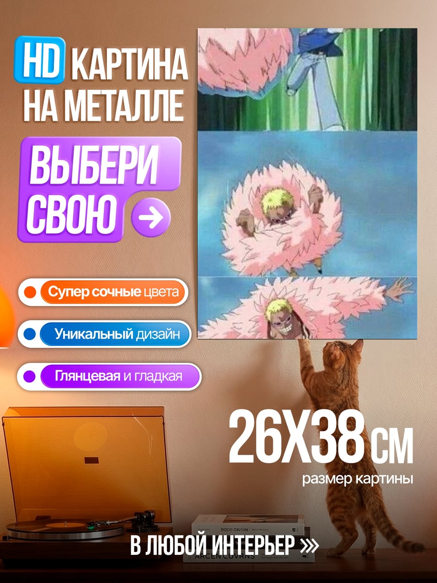 Картина на металле Пикачу атакует