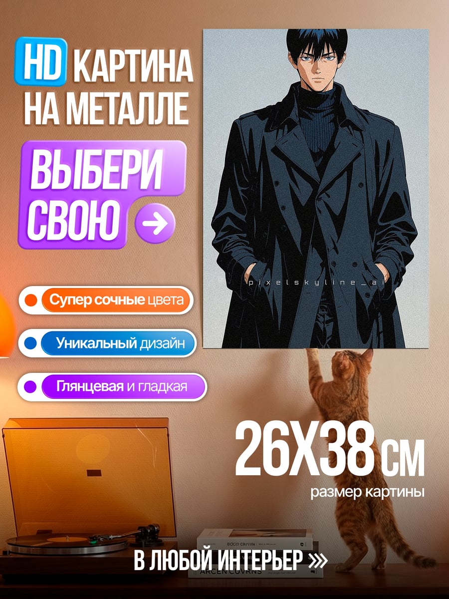 Картина на металле Киборг 009