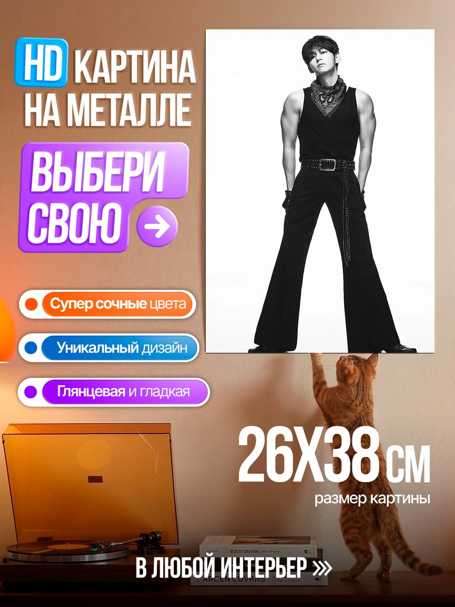 Картина на металле Мужчина в черном