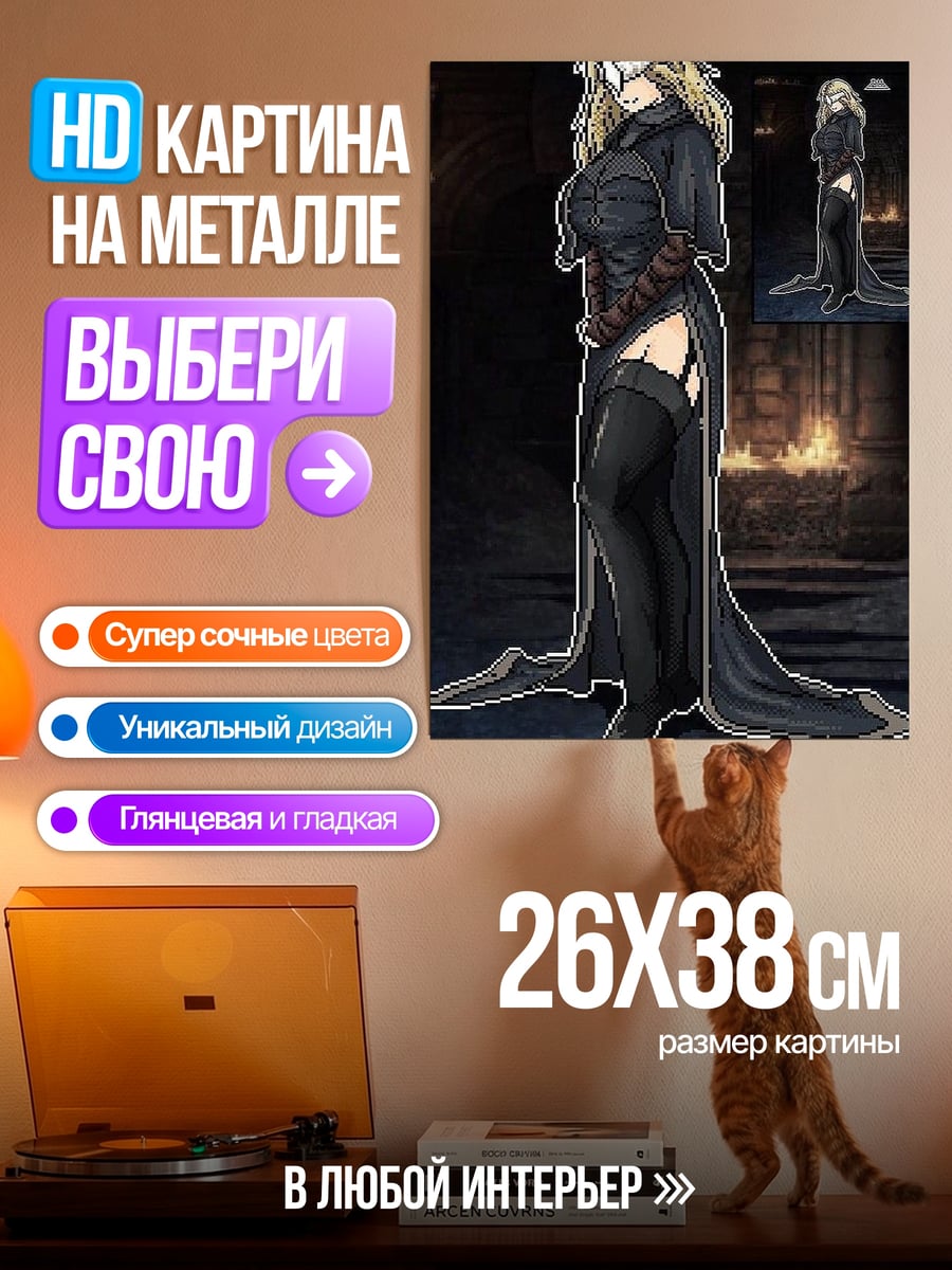 Картина на металле Девушка в черном