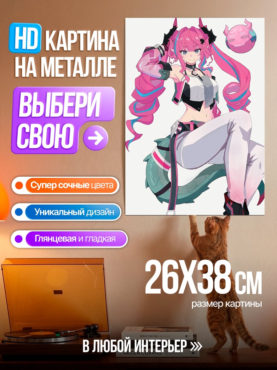 Картина на металле Розовая девушка дракон