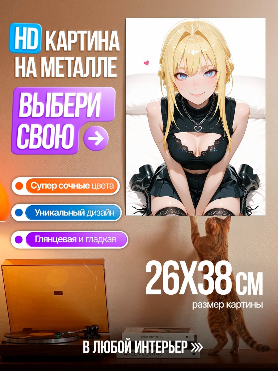Картина на металле Блондинка в черном