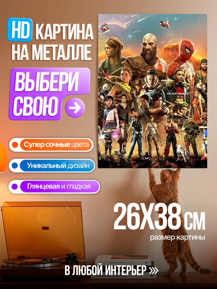 Картина на металле Вселенная героев