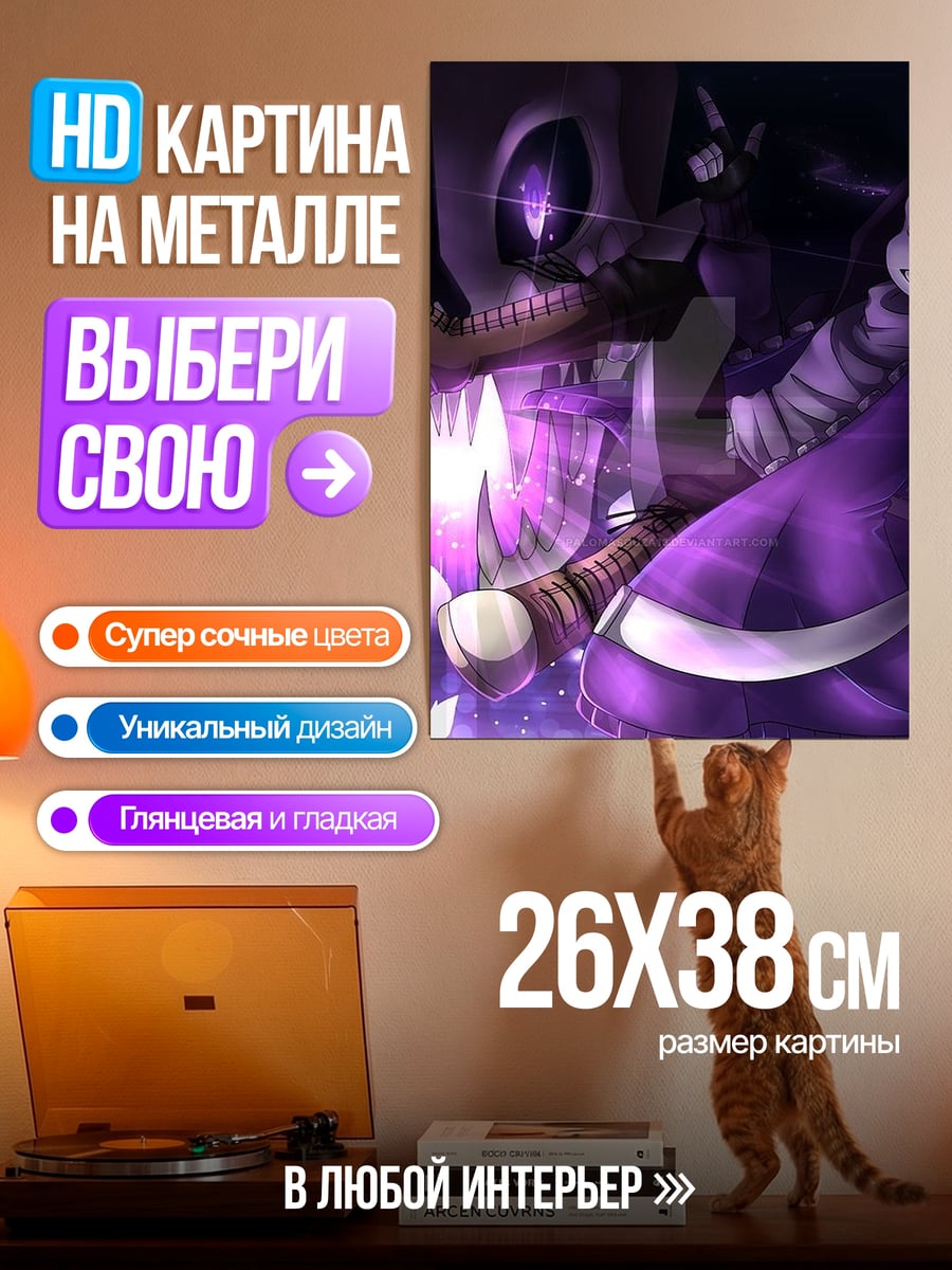 Картина на металле Скелет