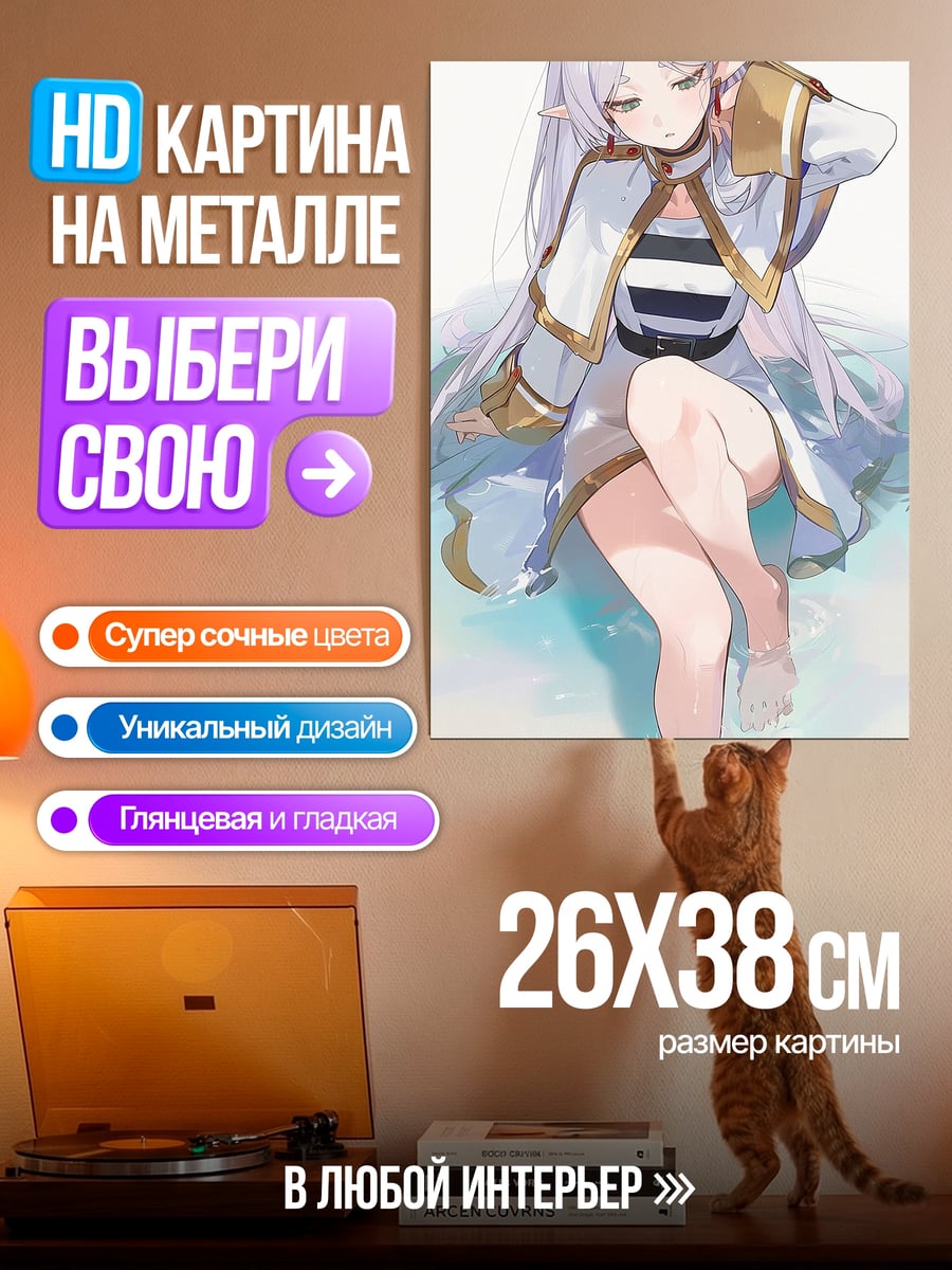 Картина на металле Девушка в воде