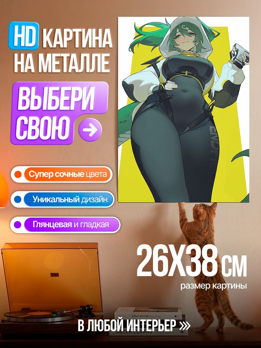 Картина на металле Зеленая девушка