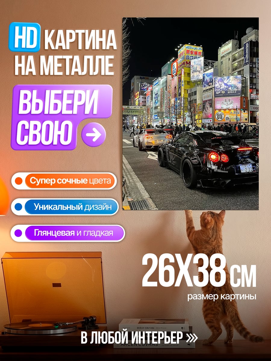 Картина на металле Неоновый Токио ночной город