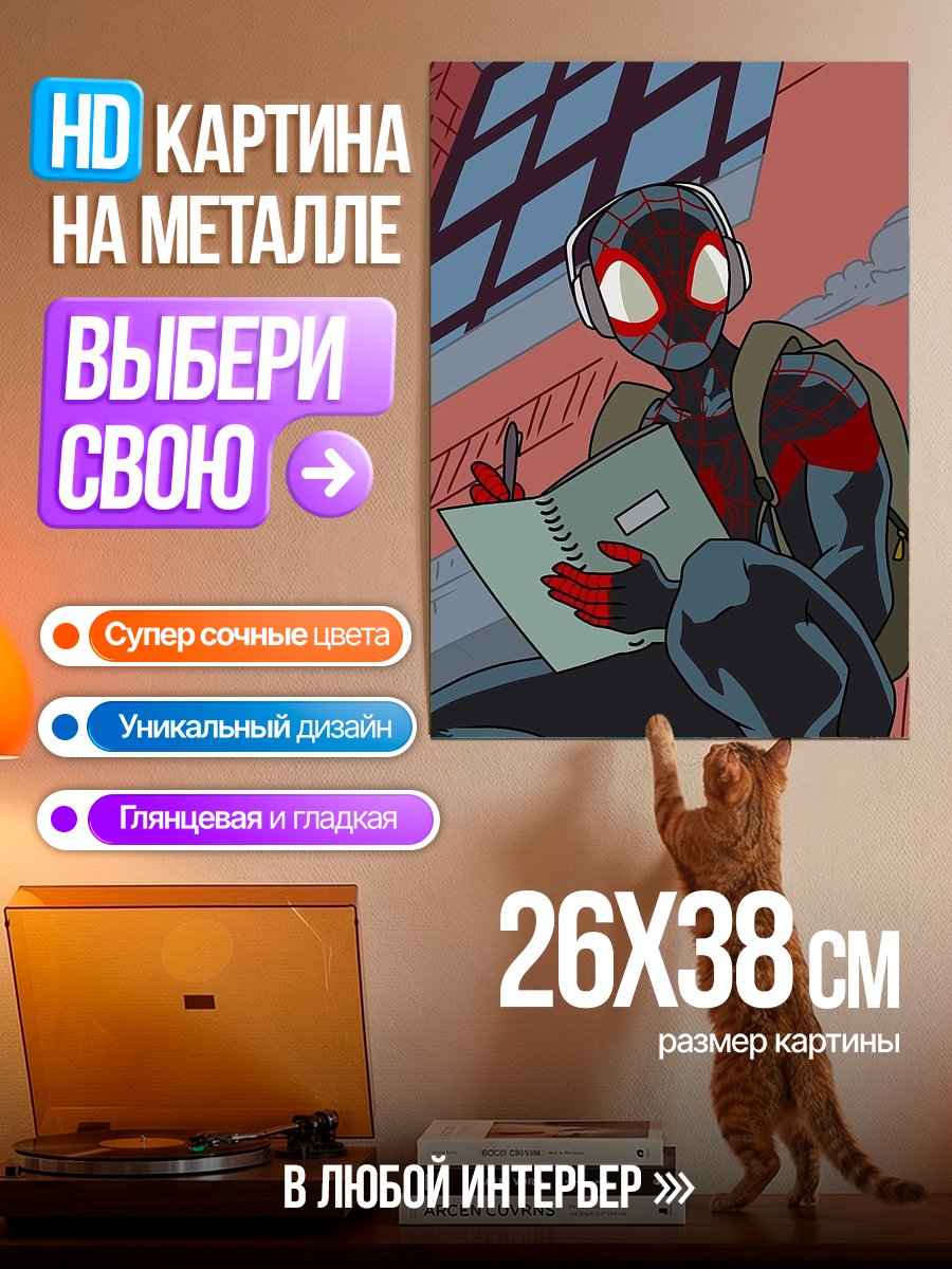 Картина на металле Человек-паук с блокнотом