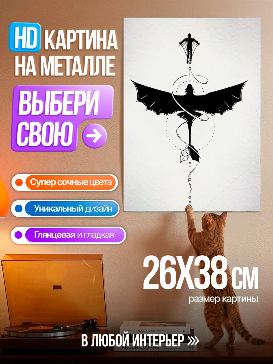 Картина на металле Беззубик и всадник