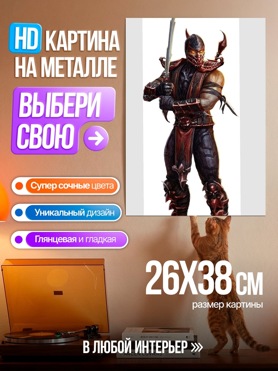 Картина на металле Воин с мечом
