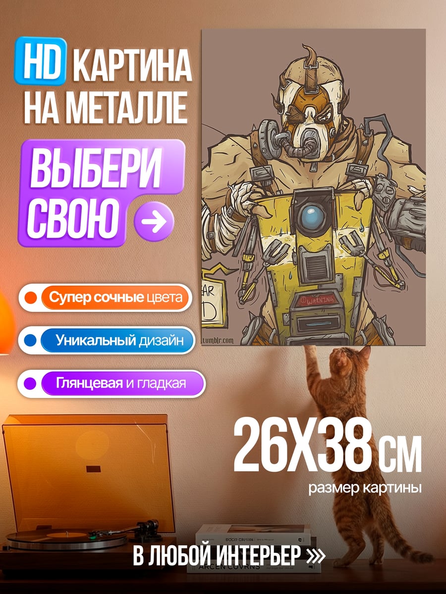 Картина на металле Боец с щитом