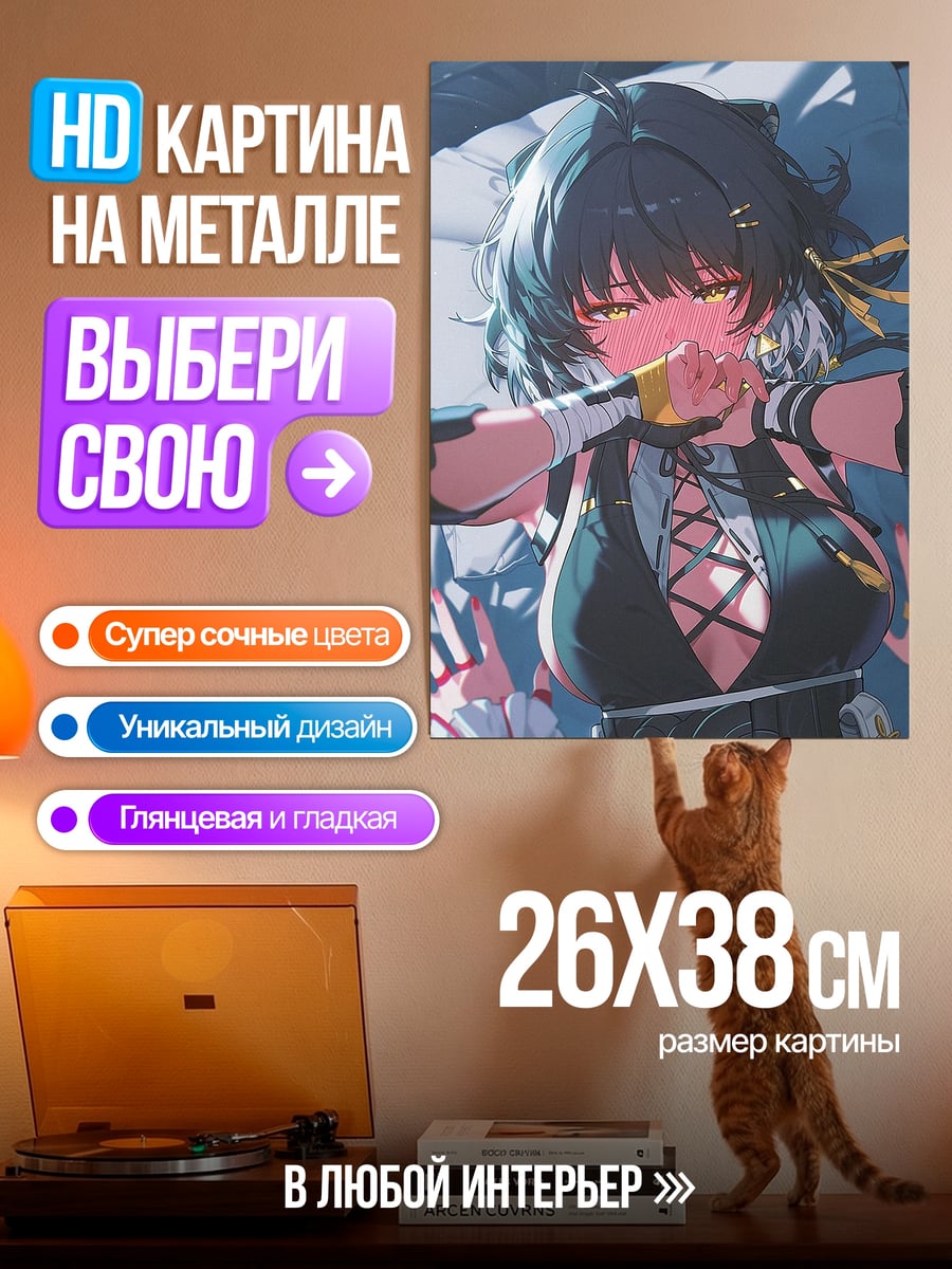 Картина на металле Аниме девушка краснеет