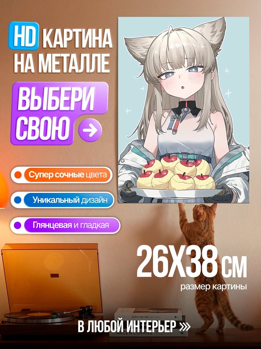 Картина на металле Лиса с выпечкой