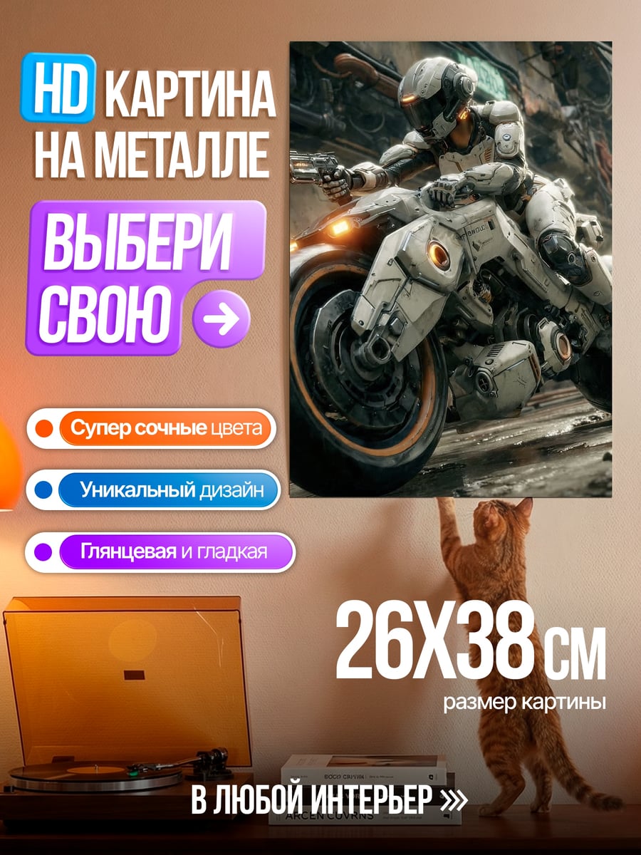 Картина на металле Киберпанк гонщик