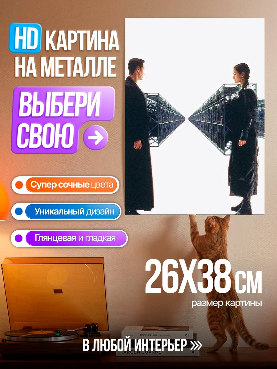 Картина на металле Два человека в пальто