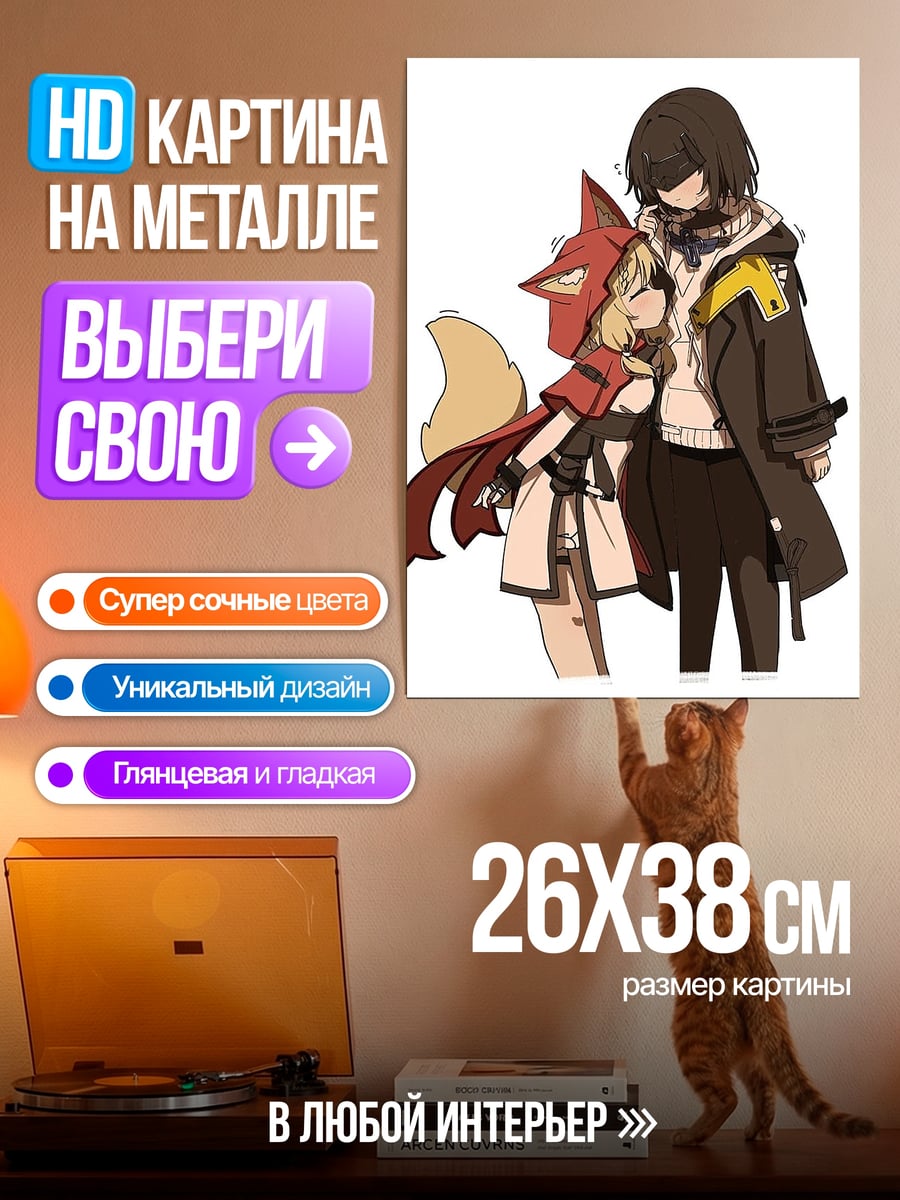 Картина на металле Девушка и лиса