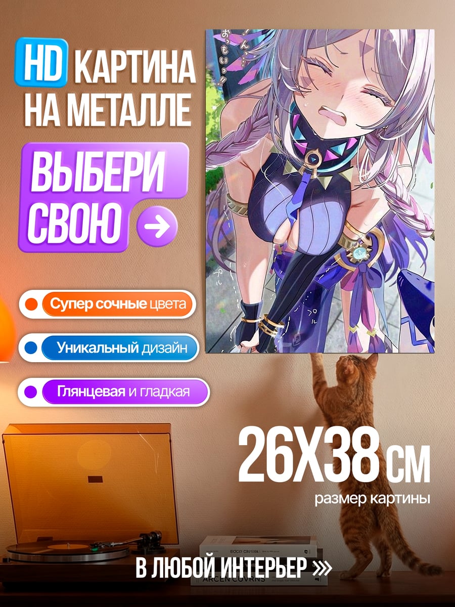 Картина на металле Кэ Цин в стиле аниме