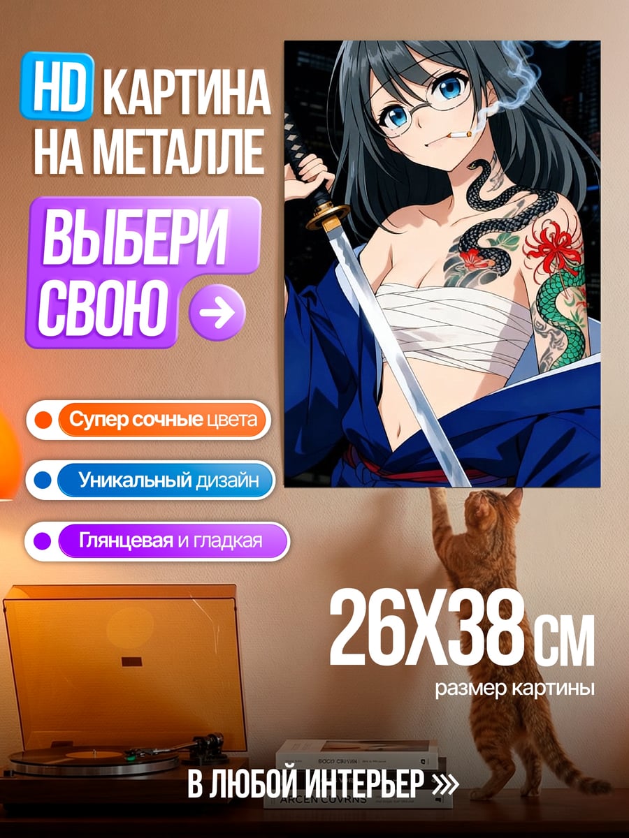 Картина на металле Девушка с тату змеи