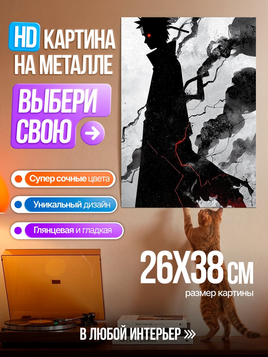 Картина на металле Силуэт парня в плаще