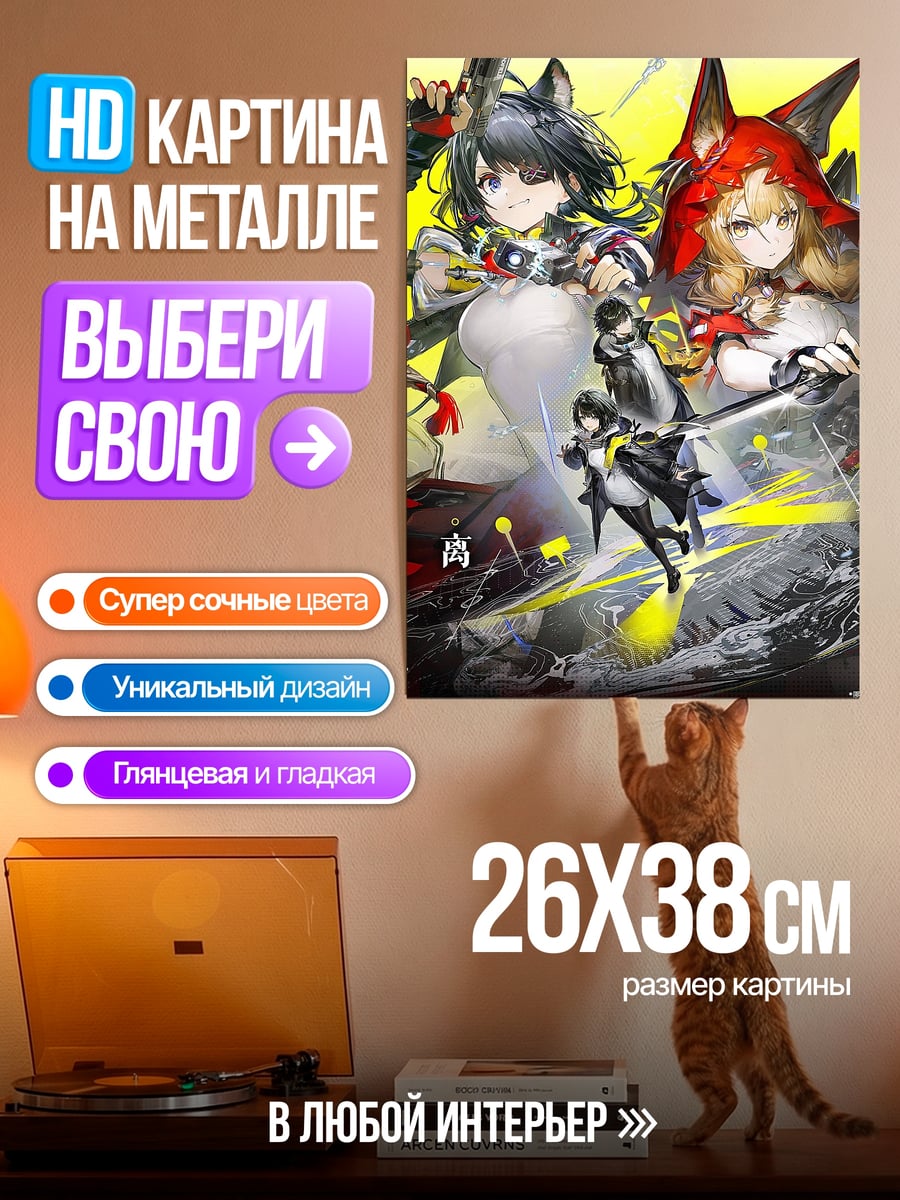 Картина на металле Аниме девушки с ушками