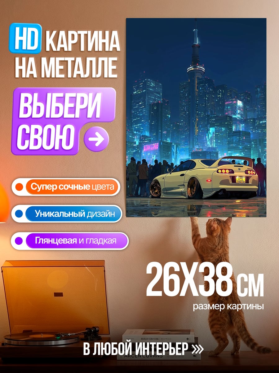Картина на металле Спортивная машина ночью