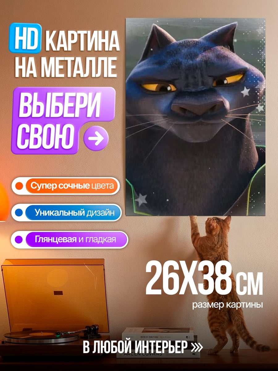 Картина на металле Черная пантера