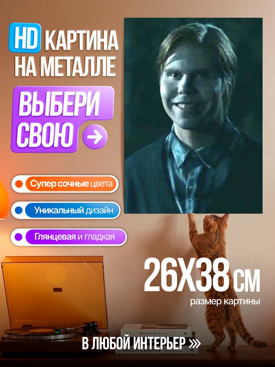 Картина на металле Улыбающийся парень