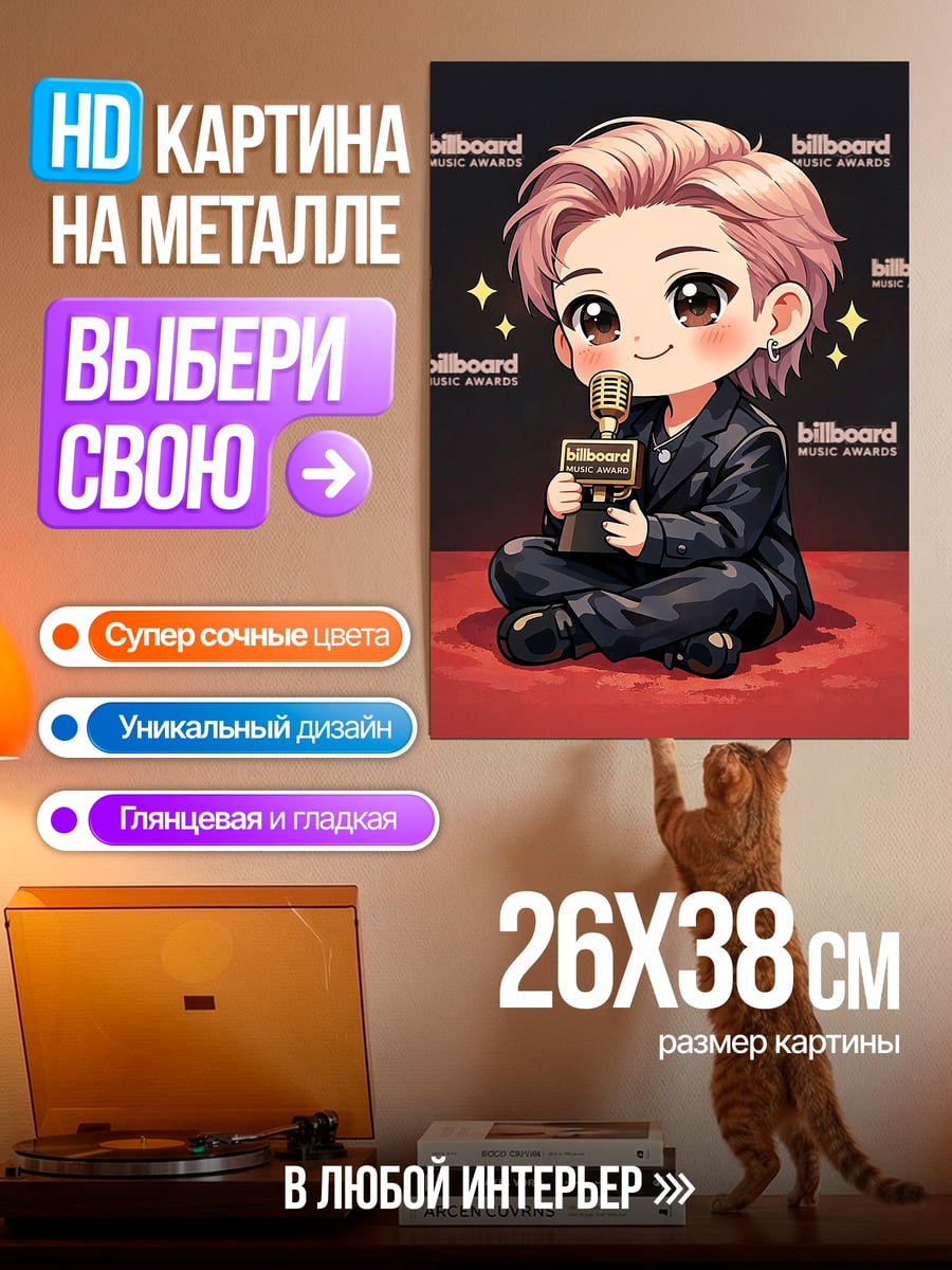 Картина на металле Чиби айдол с наградой